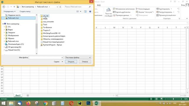 Как конвертировать CSV в Excel | ковертировать CSV в XLSX, XLS смотреть онлайн
