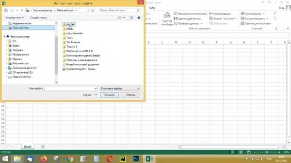 Как конвертировать CSV в Excel | ковертировать CSV в XLSX, XLS