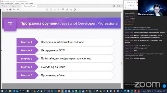 Infrastructure as a code in Ansible // День открытых дверей OTUS смотреть онлайн