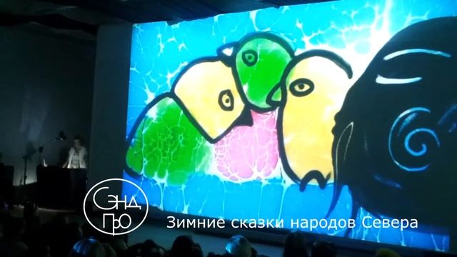 Зимние сказки народов Севера смотреть онлайн