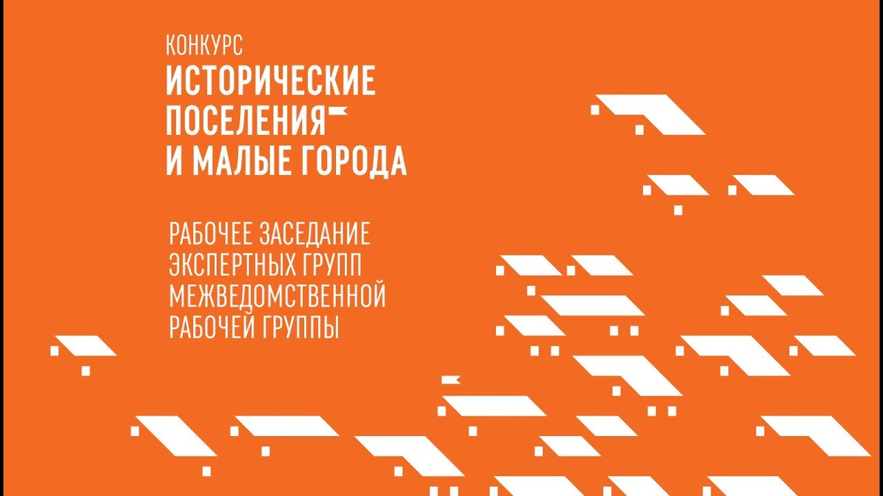 27.04-04.05. Работа экспертных групп МРГ