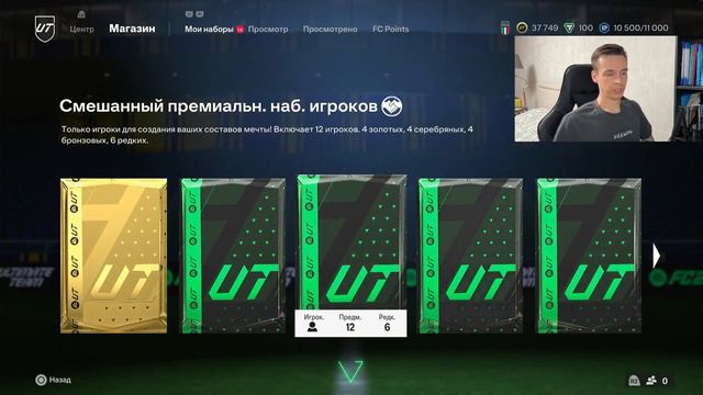EA FC 24 | ПОЙМАЛ ЛУЧШИХ ЦЗ В ИГРЕ смотреть онлайн