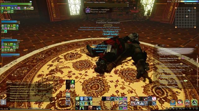 ArcheAge 4.0 от Мария тИгра Михайлова (Библиотека Эрнарда-Читальные залы 1) смотреть онлайн