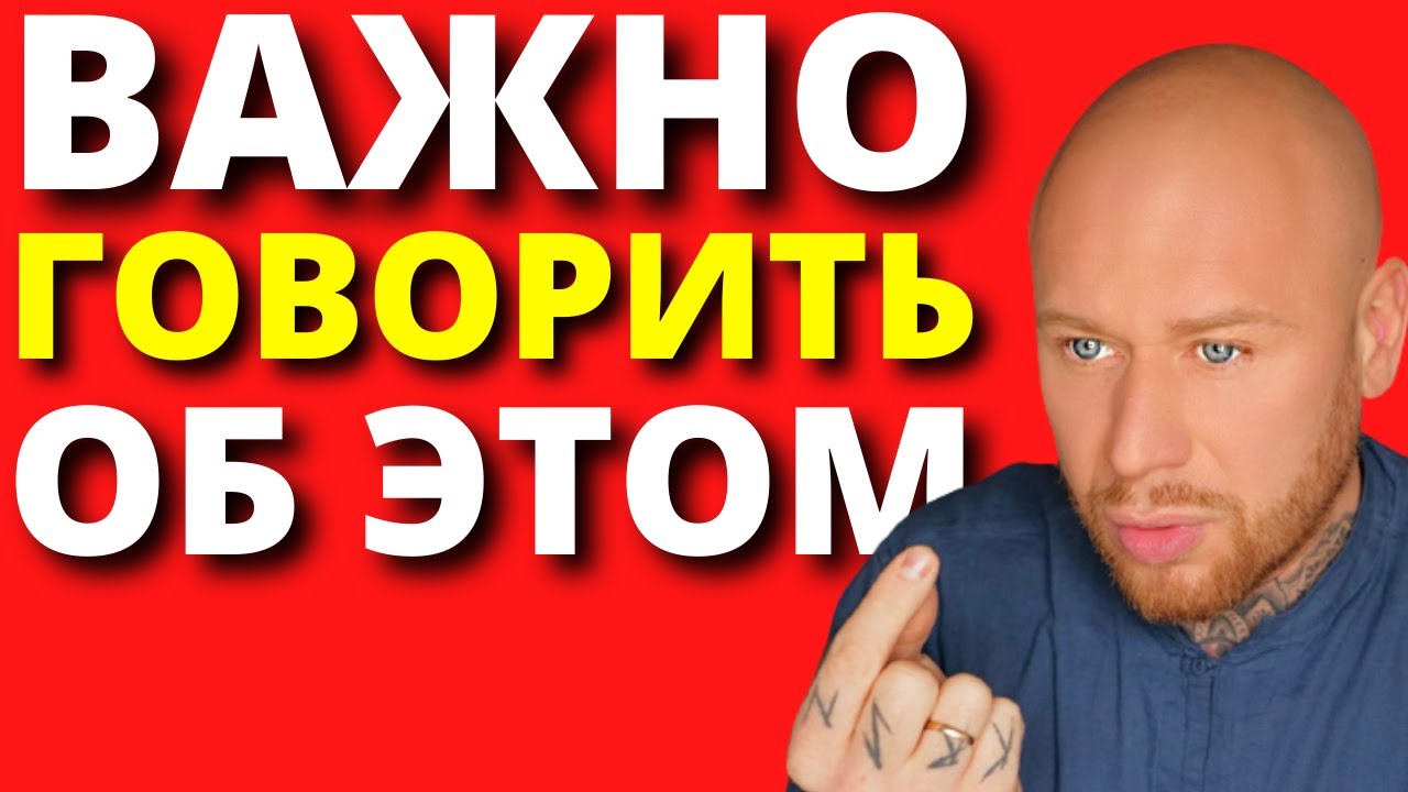 Как Правильно Помогать Сейчас Людям, Когда Вокруг Царит Страх и Агрессия. смотреть онлайн
