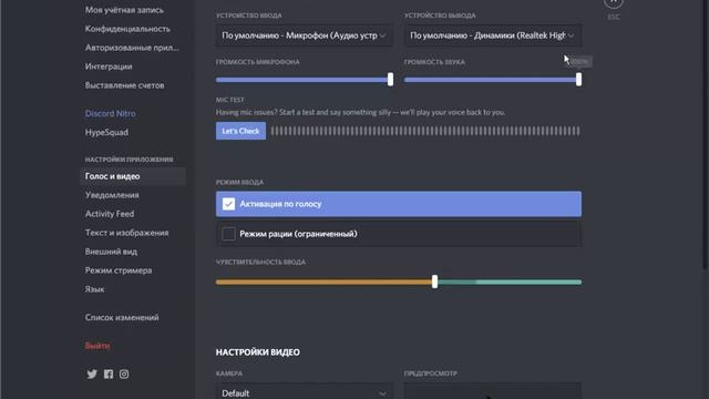 Что делать если не слышно в играх, скайп, дисскорд! смотреть онлайн