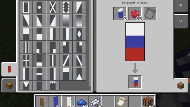 как сделать российский флаг в в Майнкрафте смотреть онлайн