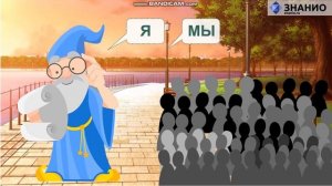 Что такое местоимение? (сказка)