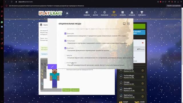 Быстрый обзор на проект IplayCraft - Техническая сборка смотреть онлайн