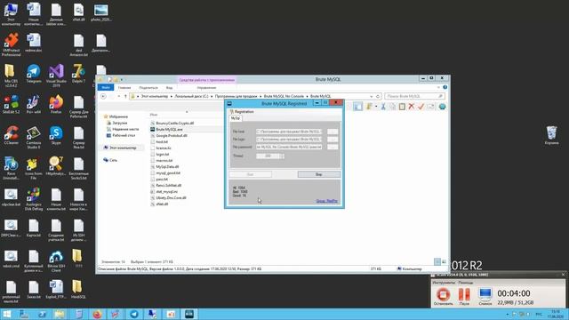 Brute MySQL смотреть онлайн