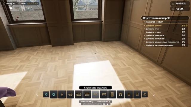 Первый день | Hotel Renovator Demo ⏯ смотреть онлайн