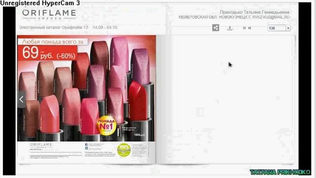 Как заказать продукты компании ORIFLAME по эл.каталогу в интернете смотреть онлайн