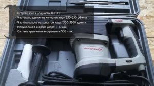 Перфоратор Интерскол П-40/1100ЭВ