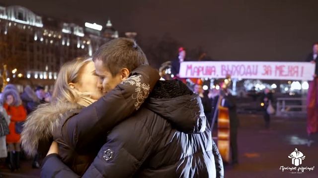 Предложение руки и сердца у театра! © Простые Радости