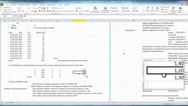 Excel Базовый 09 смотреть онлайн