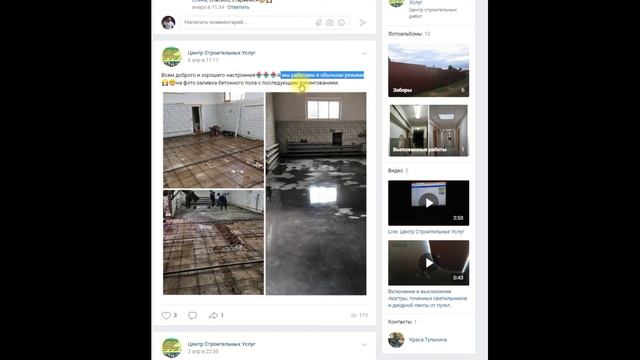 Переход в онлайн ниши строительства, ремонта и стройматериалов в кризис. Айрат Тулбаев смотреть онлайн
