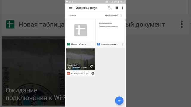 Google диск - обзор мобильной версии приложения смотреть онлайн