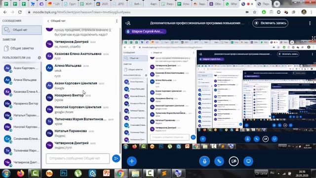 Программа повышения квалификации Технологии Веб дизайна и разработки 144 ч Вебинар № 12 смотреть онлайн
