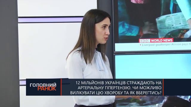 Артеріальна гіпертензія: чи можливо вилікувати та як вберегтись?