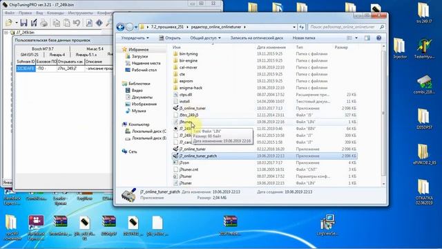 как пропатчить онлайн тюнер v1.10 смотреть онлайн
