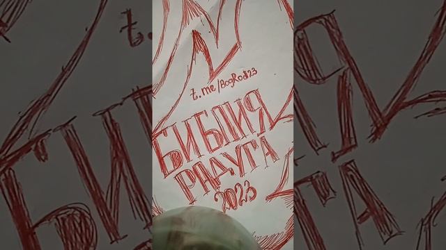 5.12.2017 (4) Огненная библия Страхолесье Киев Украина смотреть онлайн