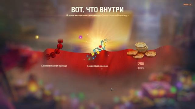 Выбил ВСЕ танки из новогодних коробок смотреть онлайн