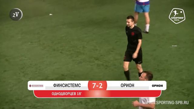 Спортинг-лига I Финсистемс - Орион - 14-2 смотреть онлайн