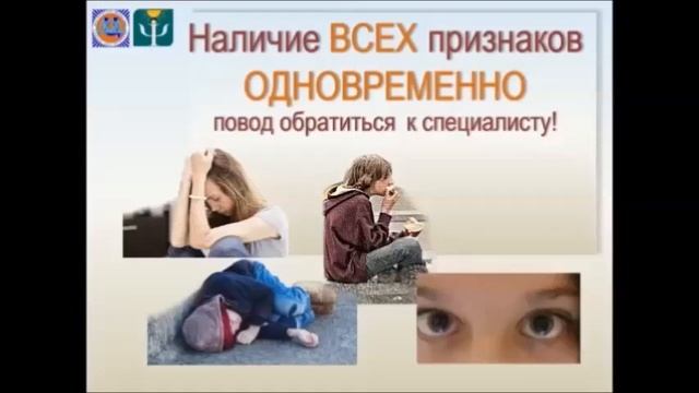 ПЕРВИЧНЫЕ ПРИЗНАКИ УПОТРЕБЛЕНИЯ ПАВ смотреть онлайн