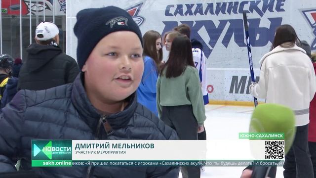 "Сахалинские акулы" провели необычную встречу с болельщиками смотреть онлайн