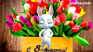 Zoobe Зайка, поздравление с 8 марта!