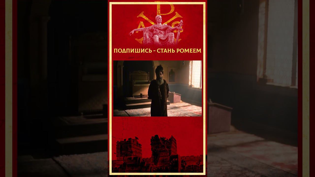 О коварстве крестоносцев #shorts смотреть онлайн