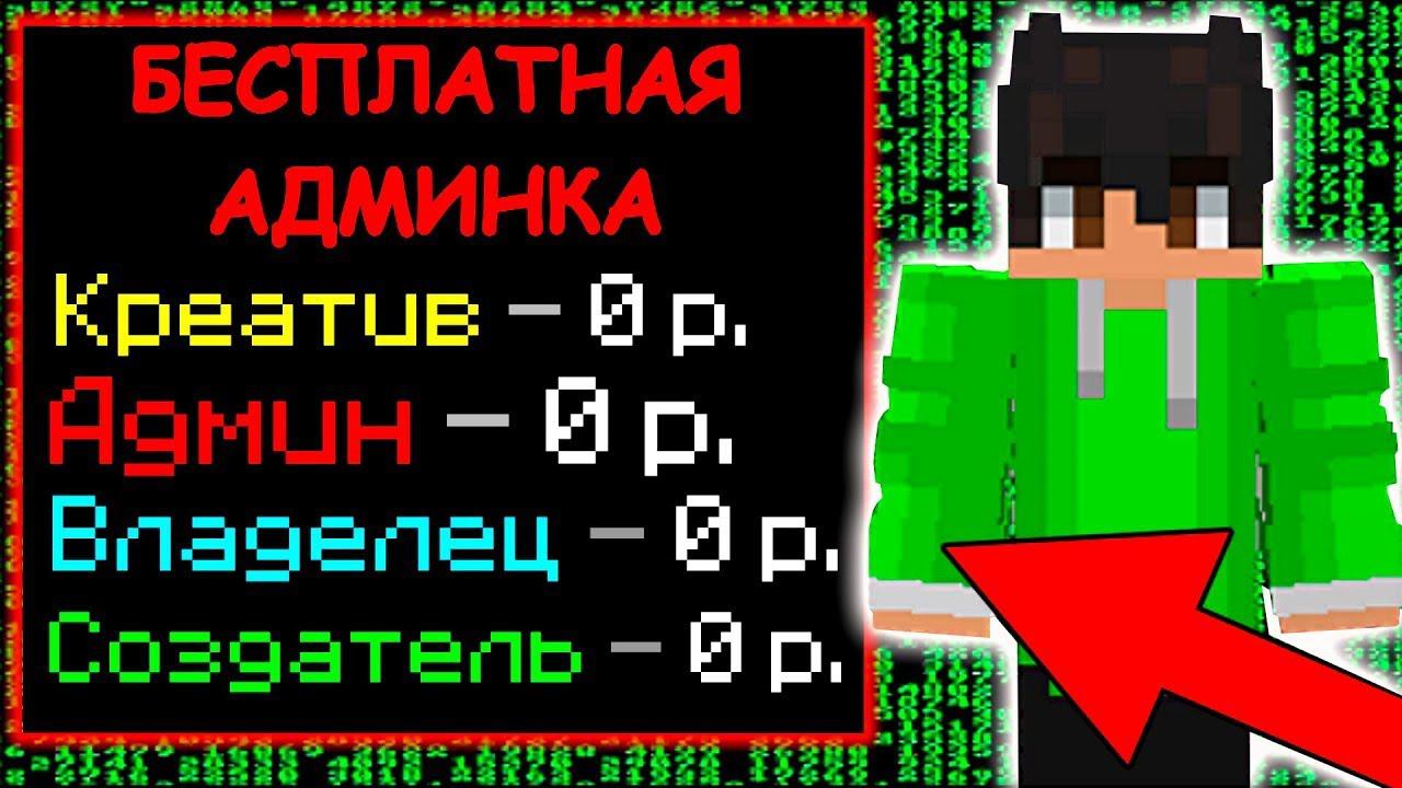 КАК БЕСПЛАТНО ПОЛУЧИТЬ ЦЕЗАРЯ НА DEXLAND! БЕСПЛАТНАЯ АДМИНКА БЕЗ ПРОГРАММ! 100% МАЙНКРАФТ смотреть онлайн