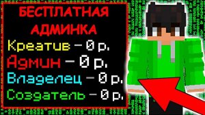 КАК БЕСПЛАТНО ПОЛУЧИТЬ ЦЕЗАРЯ НА DEXLAND! БЕСПЛАТНАЯ АДМИНКА БЕЗ ПРОГРАММ! 100% МАЙНКРАФТ