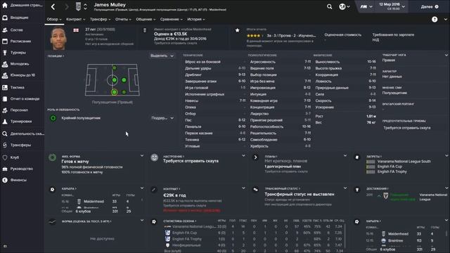Football Manager 2016. Почти как Маур#13(Испытание Maidenhead'ом) смотреть онлайн