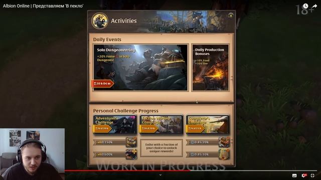 Albion online : НОВОЕ ОБНОВЛЕНИЯ "В ПЕКЛО" УЖЕ СКОРО! смотреть онлайн
