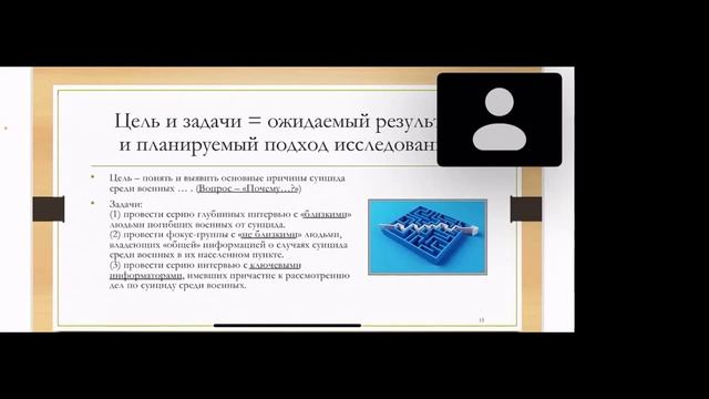 Методология проведения исследований, количественные и качественные методы, Ильяс Тилеубергенов смотреть онлайн