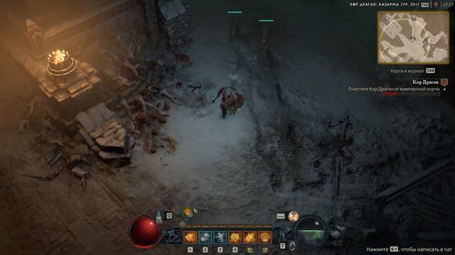 Крепости 1 Глава Diablo 4