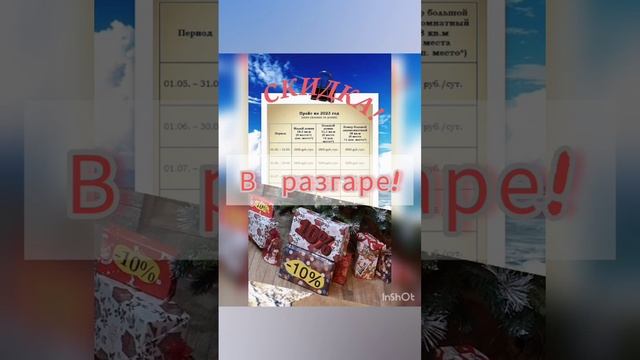 Акция по брони в kuchugury_village смотреть онлайн