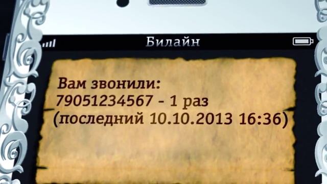 Услуга Билайн "Черный список" смотреть онлайн