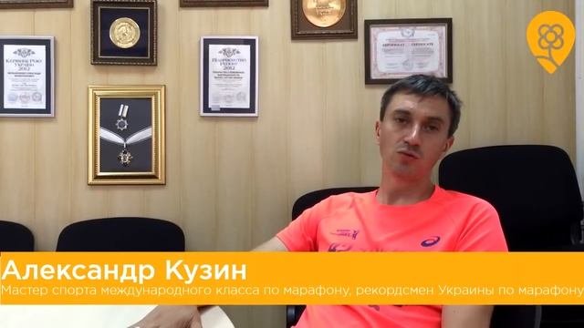 Как стать чемпионом в марафонском беге (Александр Кузин мастер спорта по марафонскому бегу). смотреть онлайн