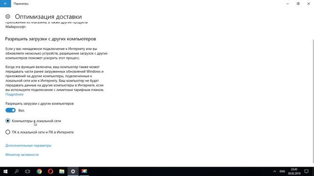 Windows 10 съедает часть трафика. Как ограничить обмен обновлениями с другими компьютерами смотреть онлайн