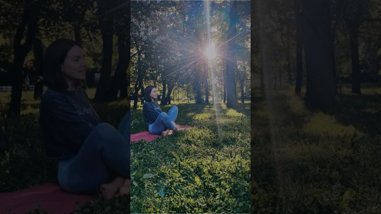 and what do YOU do for fun?♀️#йога #спорт #расслабление #осознанность #дыхание смотреть онлайн