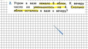 Страница 29 Задание 2 – Математика 1 класс (Моро) Часть 2