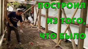 Хозблок своими руками из подручных материалов
