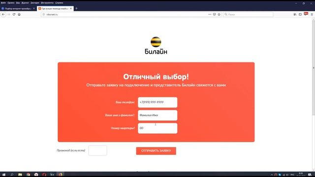 Как проверить возможность подключения интернета по адресу смотреть онлайн