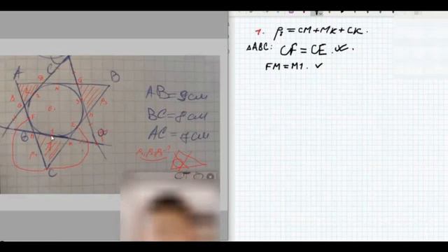 Урок геометрии 7 класса "Решение задачи на вписанную в треугольник окружность" смотреть онлайн