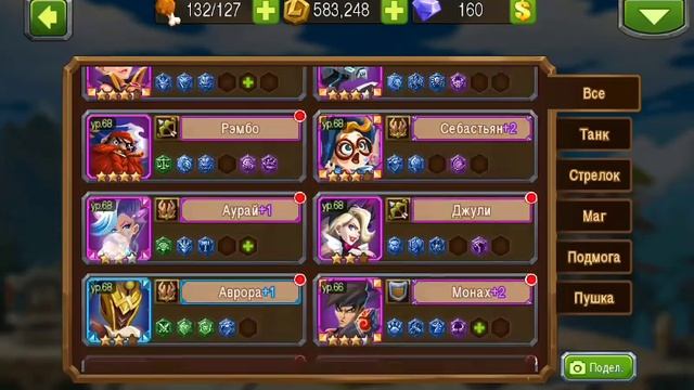 Magic Rush:Heroes/Обзор аккаунта подписчика ! собираем маг и физ пак ! советы