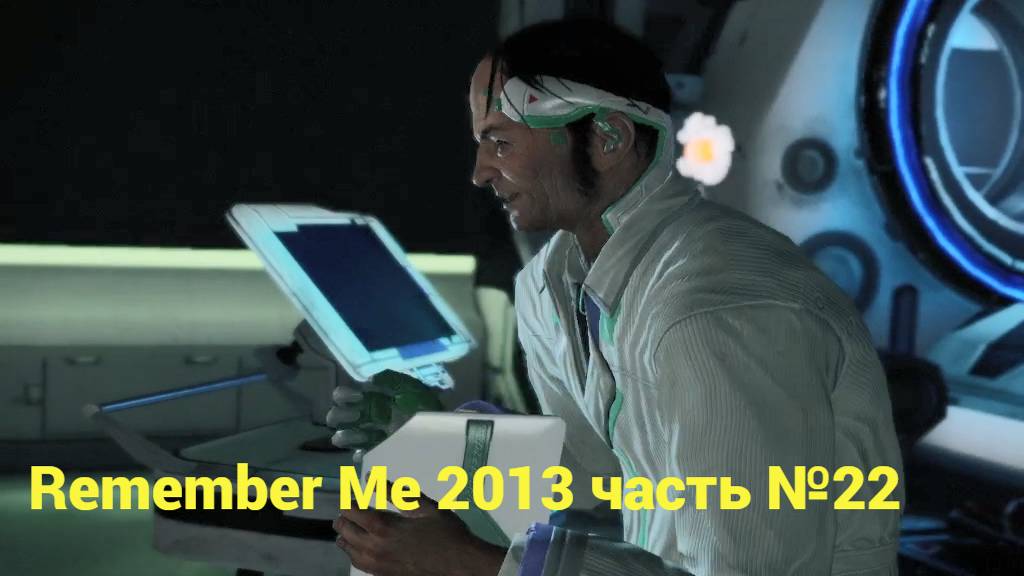 Remember Me (2013) выследить Куэйда часть №22 смотреть онлайн