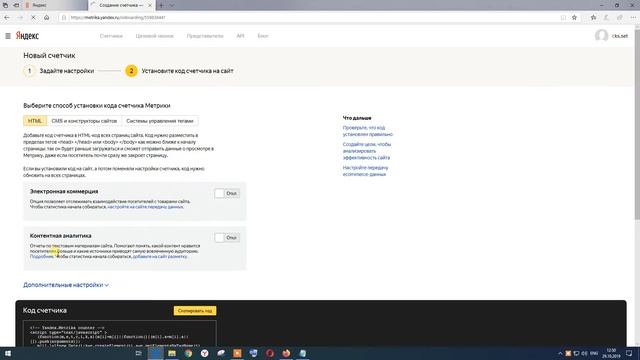 Как создать счётчик в яндекс метрике смотреть онлайн