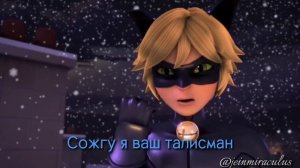 «Жалит холодом эта ночь» | "Санта с Когтями" Леди Баг и Супер Кот