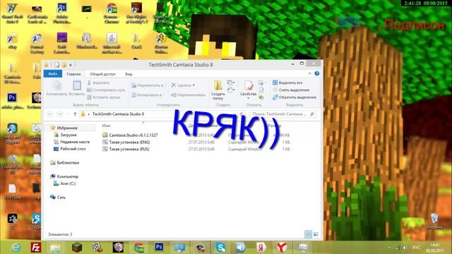 Как установить Camtasia studio 8+кряк смотреть онлайн